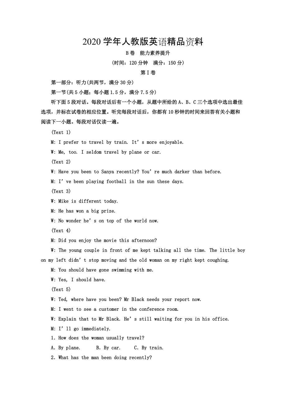 2020高中英語人教版 選修8教師用書：Unit 3 階段質(zhì)量檢測(cè) B卷 能力素養(yǎng)提升 Word版含答案_第1頁