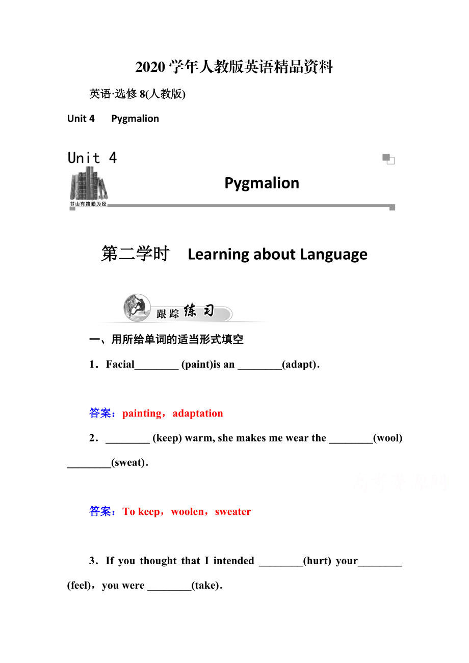 2020人教版高中英語選修八練習(xí)：unit 4 第2學(xué)時 learning about language含答案_第1頁