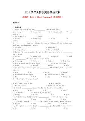 2020高中英語 Unit4 Body language單元測試1 人教版必修4