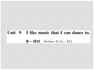 九年級(jí)英語全冊 Unit 9 I like music that I can dance to（第1課時(shí)）Section A（1a2d）習(xí)題課件 （新版）人教新目標(biāo)版