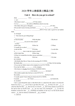 2020【人教版】七年級(jí)英語Unit 4How do you get to school Practice 3