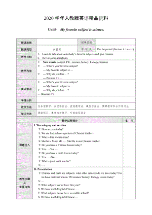 2020【人教版】七年級上冊英語：Unit 9 教案教案一