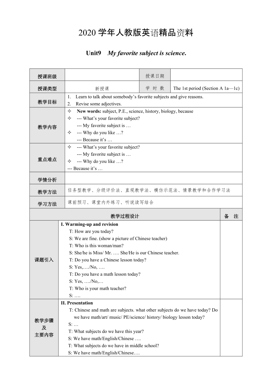 2020【人教版】七年級(jí)上冊(cè)英語：Unit 9 教案教案一_第1頁