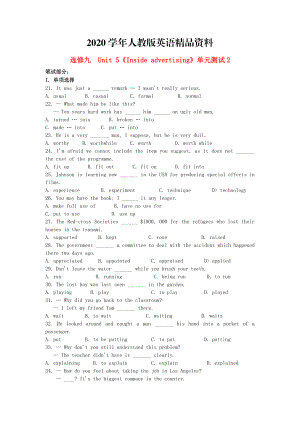 2020高中英語 Unit5 Inside advertising單元測試2 人教版選修9