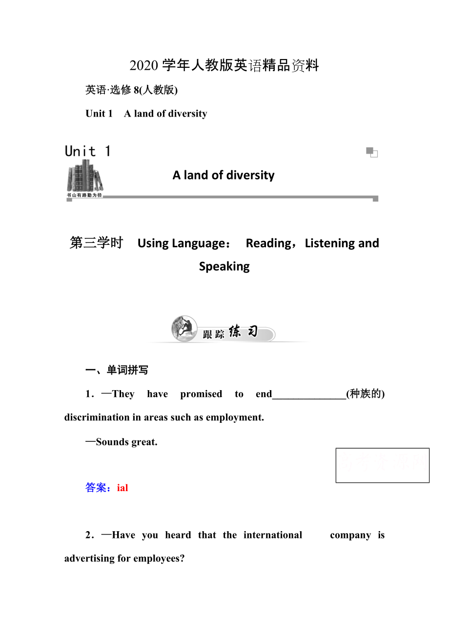 2020人教版高中英語選修八練習：unit 1 第3學時 using language含答案_第1頁