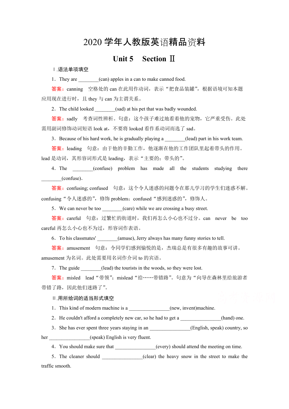 2020人教版英語必修四十二省區(qū)強(qiáng)化練習(xí)：unit 5 section 2含答案_第1頁