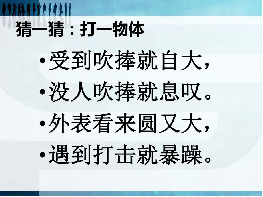 新人教版小學(xué)二年級(jí)下冊(cè)《有余數(shù)的除法課件》(蔡春穎）_第1頁(yè)