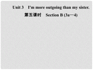 八年級(jí)英語(yǔ)上冊(cè) Unit 3 I’m more outgoing than my sister（第5課時(shí)）Section B（3a4）導(dǎo)學(xué)課件 （新版）人教新目標(biāo)版