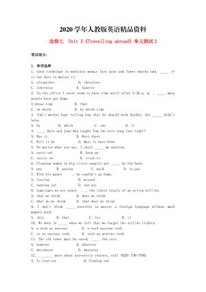 2020高中英語 Unit5 Travelling abroad單元測試3 人教版選修7