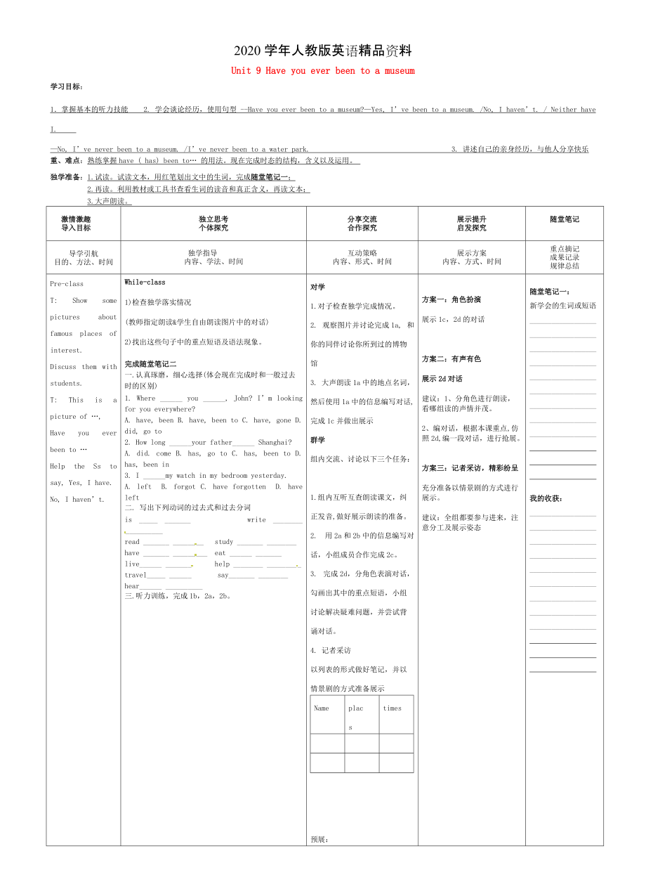 2020人教版八年級(jí)英語下冊(cè) Unit 9 Section A 1a2d導(dǎo)學(xué)案_第1頁