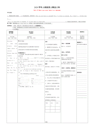 2020人教版八年級英語下冊 Unit 9 Section A 1a2d導(dǎo)學(xué)案