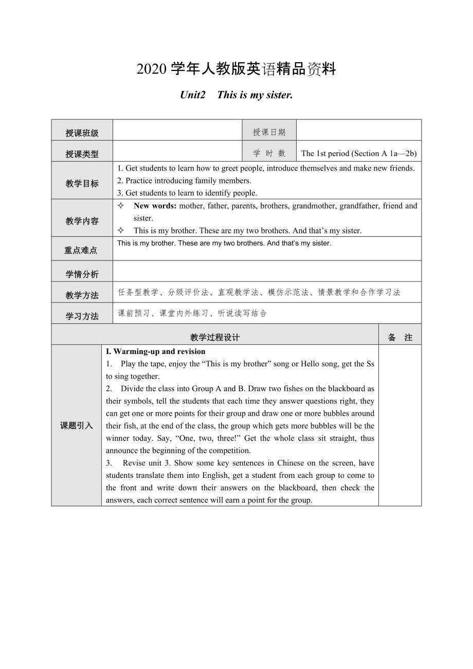 2020【人教版】七年級(jí)上冊(cè)英語(yǔ)：Unit 2 教案教案一_第1頁(yè)