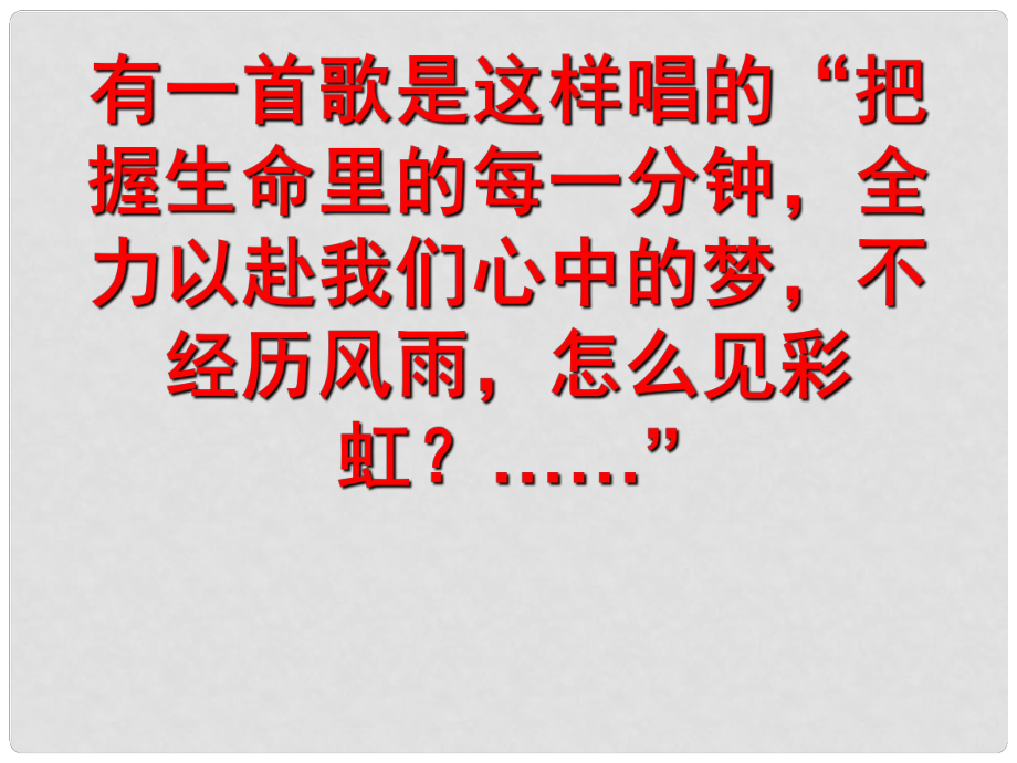 九年級語文下冊 第三單元 11《地下森林?jǐn)嘞搿氛n件 新人教版_第1頁