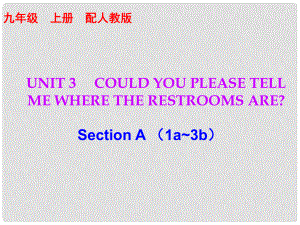 九年級英語全冊 10分鐘課堂 Unit 3 Could you please tell me where the restrooms are Section A（1a3b）課件 （新版）人教新目標(biāo)版