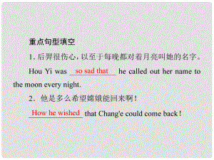 九年級(jí)英語(yǔ)全冊(cè) Unit 2 I think that mooncakes are delicious（第2課時(shí)）Section A（3a3c）習(xí)題課件 （新版）人教新目標(biāo)版