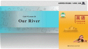 九年級英語全冊 Unit 9 Save the Planet Lesson 26 Our River課件 （新版）北師大版