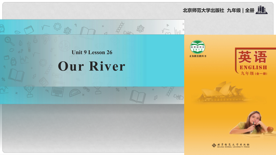 九年級英語全冊 Unit 9 Save the Planet Lesson 26 Our River課件 （新版）北師大版_第1頁