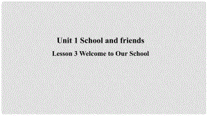 季七年級英語上冊 Unit 1 School and Friends Lesson 3 Welcome to Our School預(yù)習(xí)課件 （新版）冀教版