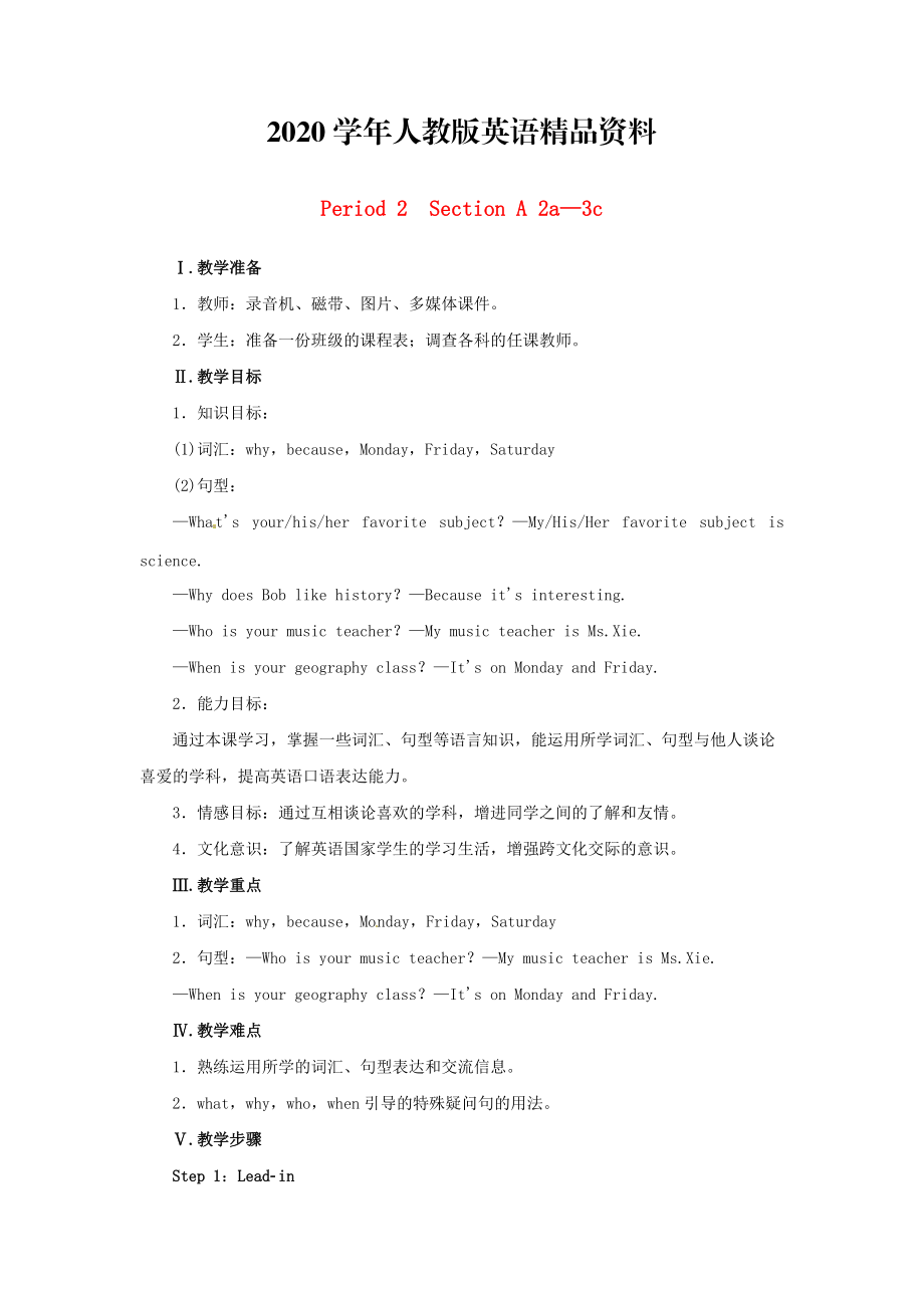 2020【人教版】七年級英語上冊：Unit 9 Period 2Section A 2a3c教案_第1頁