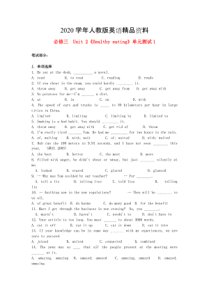 2020高中英語(yǔ) Unit2 Healthy eating單元測(cè)試1 人教版必修3