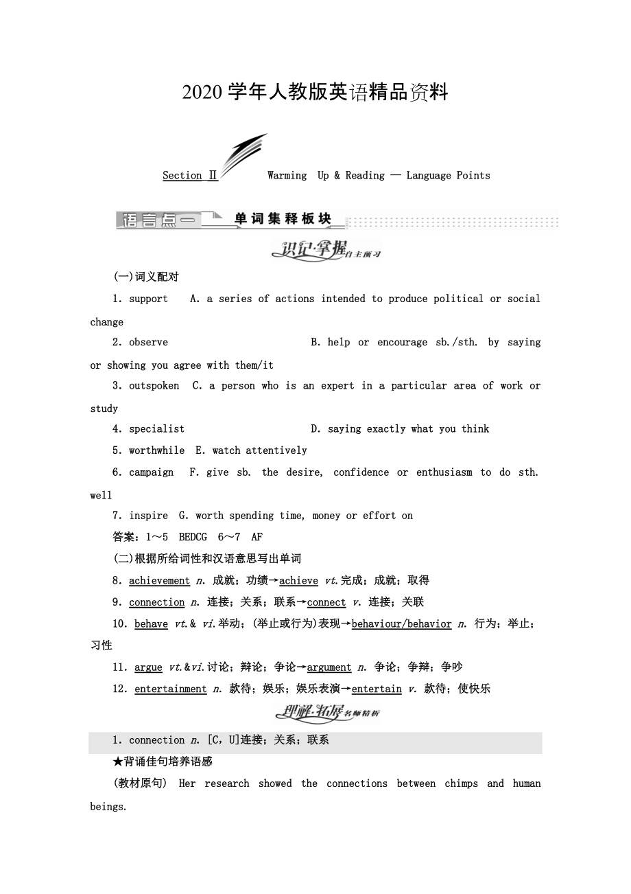 2020高中英语人教版 必修4教师用书：Unit 1 SectionⅡ Warming UpReading — Language Points Word版含答案_第1页