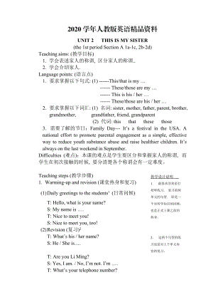 2020【人教版】七年級上冊英語：Unit 2 教案Unit 2 全單元教案1