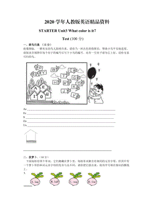 2020【人教版】七年級上冊英語：Starter Unit 3 試題Starter Unit 3測試題及答案