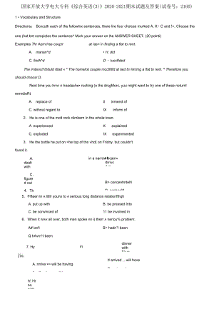 國(guó)家開放大學(xué)電大?？啤毒C合英語(3)》2020-2021期末試題及答案(試卷號(hào)：2160)