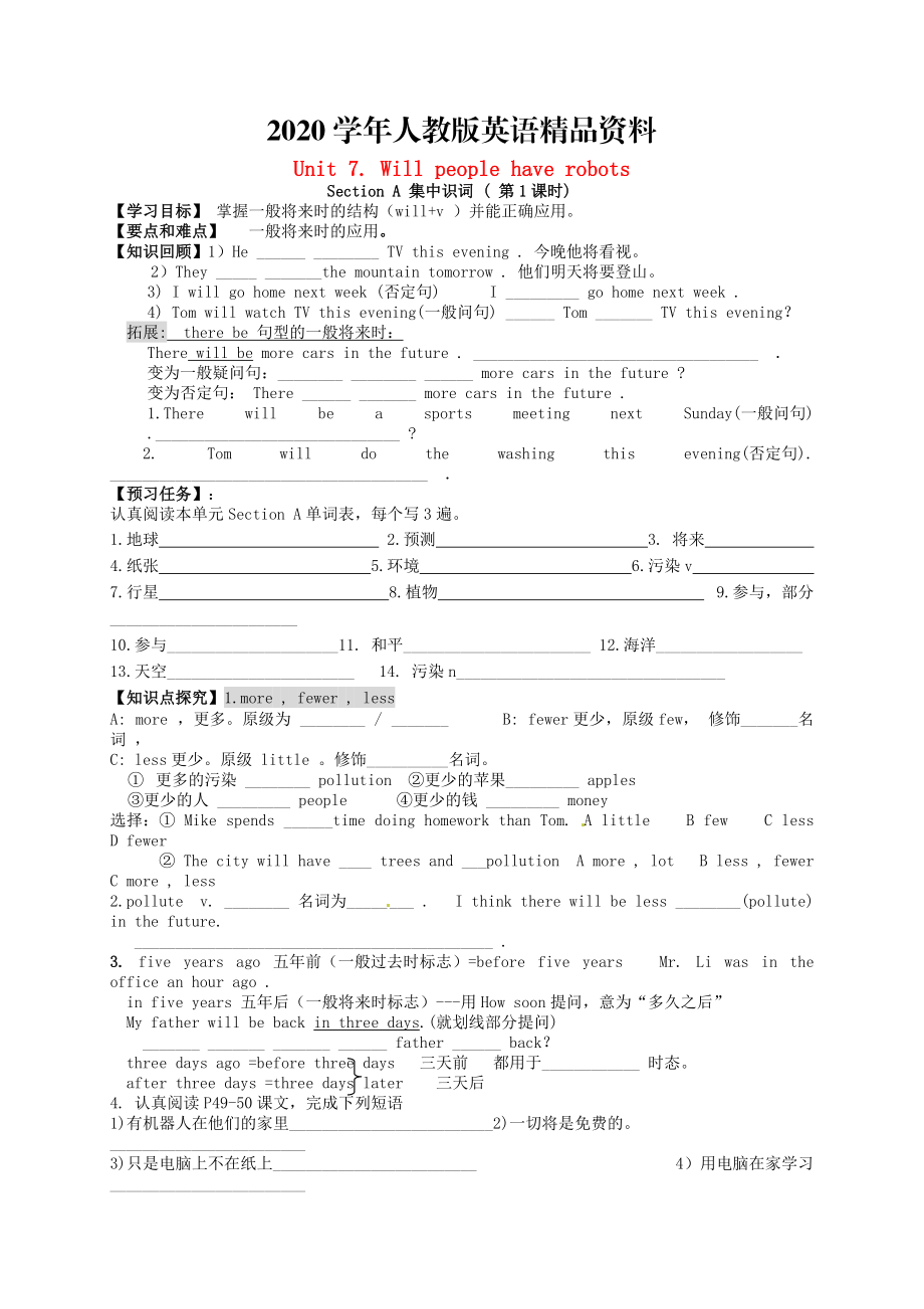 2020河北省八年级英语上册 Unit 7 Will people have robots导学案人教新目标版_第1页