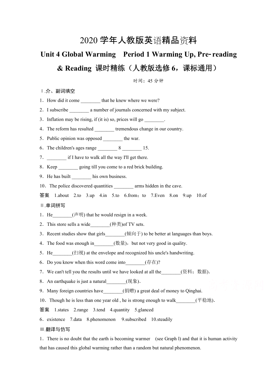 2020人教版高中英語(yǔ)同步練習(xí)：選修6 unit 4 period 1含答案_第1頁(yè)