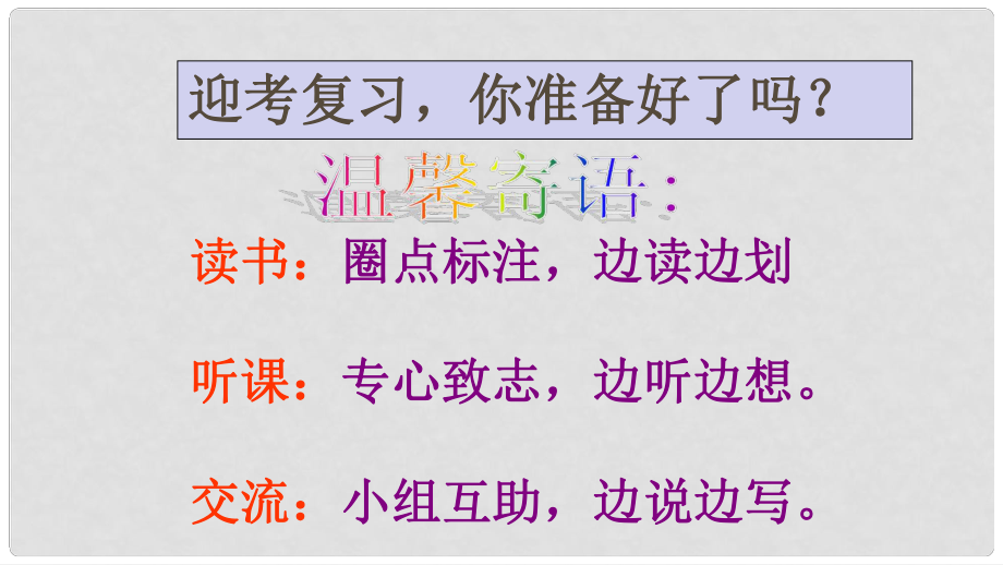 七年級歷史下冊 第一單元 隋唐時期 繁榮與開放的時代課件 新人教版_第1頁