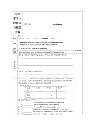 2020人教版選修7導(dǎo)學(xué)案：unit 2 robots grammar學(xué)生版