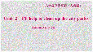八年级英语下册 Unit 2 I'll help to clean up the city parks Section A(1a2d)习题课件 （新版）人教新目标版