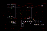 大蒜收獲機(jī)設(shè)計(jì)