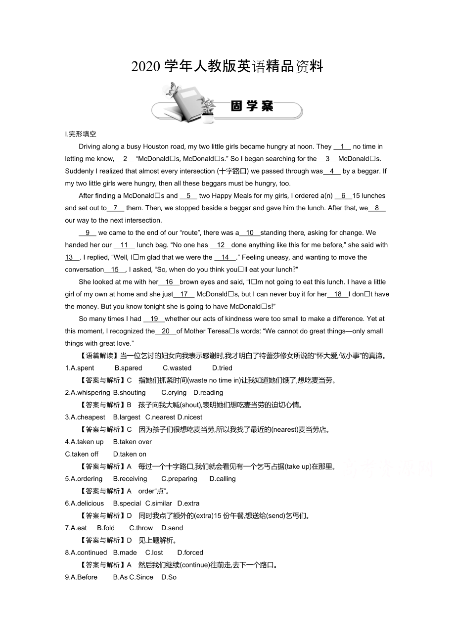 2020【人教版】必修四：Unit 1 Period 2 Language Study 练习含答案_第1页