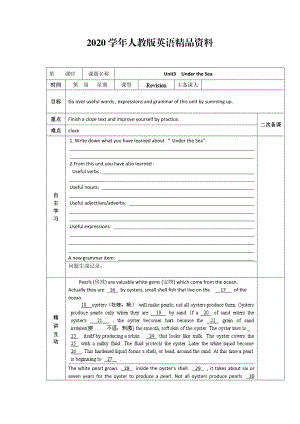 2020人教版選修7導(dǎo)學(xué)案：unit 3 under the sea revision教師版