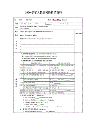 2020人教版選修7導(dǎo)學(xué)案：unit 5 travelling grammar學(xué)生版