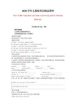 2020江西省八年級(jí)英語(yǔ)下冊(cè) Unit 6 How long have you been collecting shells Section B(3a4b)導(dǎo)學(xué)案 人教新目標(biāo)版