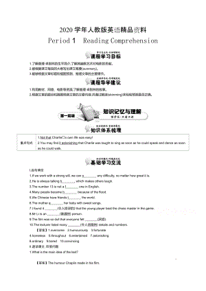 2020【人教版】必修四：Unit 3 Period 1 Reading Comprehension 講義含答案