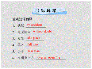 九年級英語全冊 Unit 6 When was it invented（第2課時）Section A（3a3c）習(xí)題課件 （新版）人教新目標(biāo)版