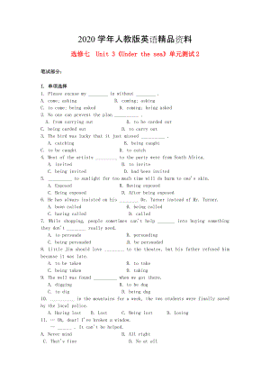 2020高中英語 Unit3 Under the sea單元測試2 人教版選修7