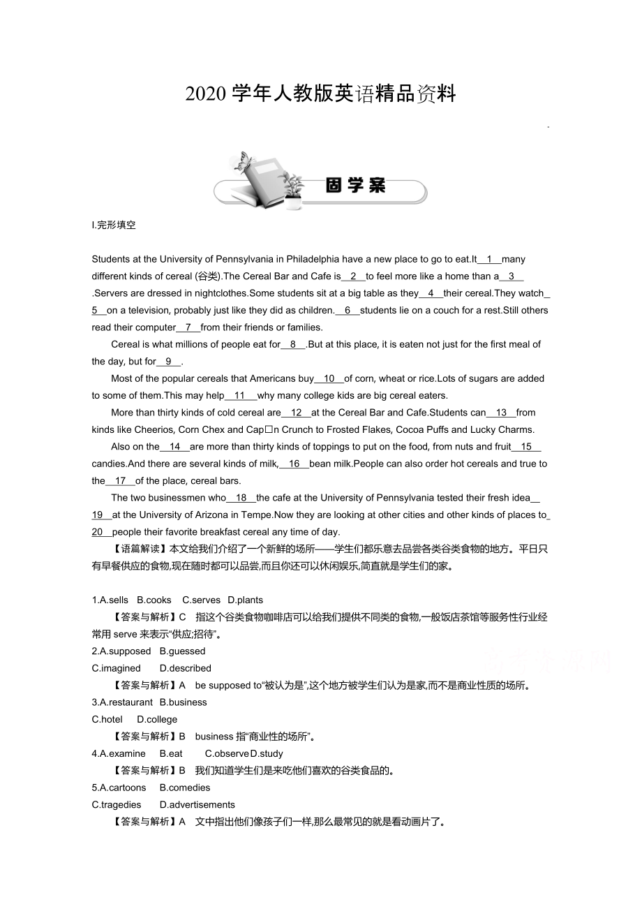 2020【人教版】必修四：Unit 5 Period 4 Writing 练习含答案_第1页