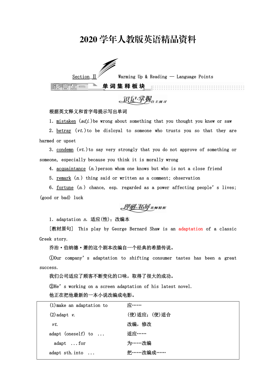 2020高中英語人教版 選修8教師用書：Unit 4 SectionⅡ Warming UpReading — Language Points Word版含答案_第1頁