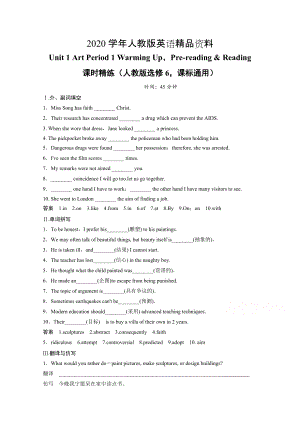 2020人教版高中英語(yǔ)同步練習(xí)：選修6 unit 1 period 1含答案