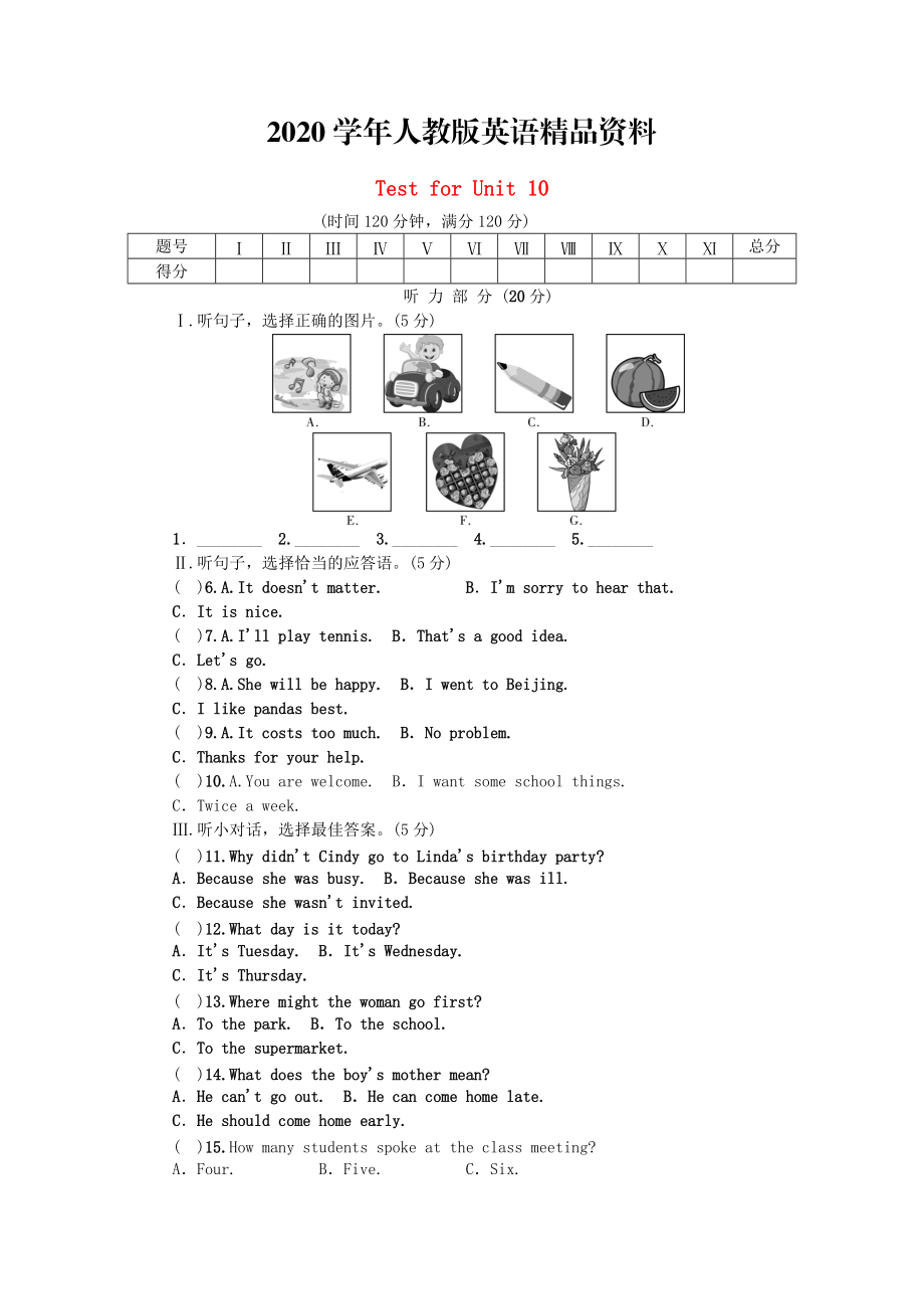 2020【人教版】八年級(jí)上冊(cè)英語(yǔ)：Unit 10 If you go to...試題及答案_第1頁(yè)