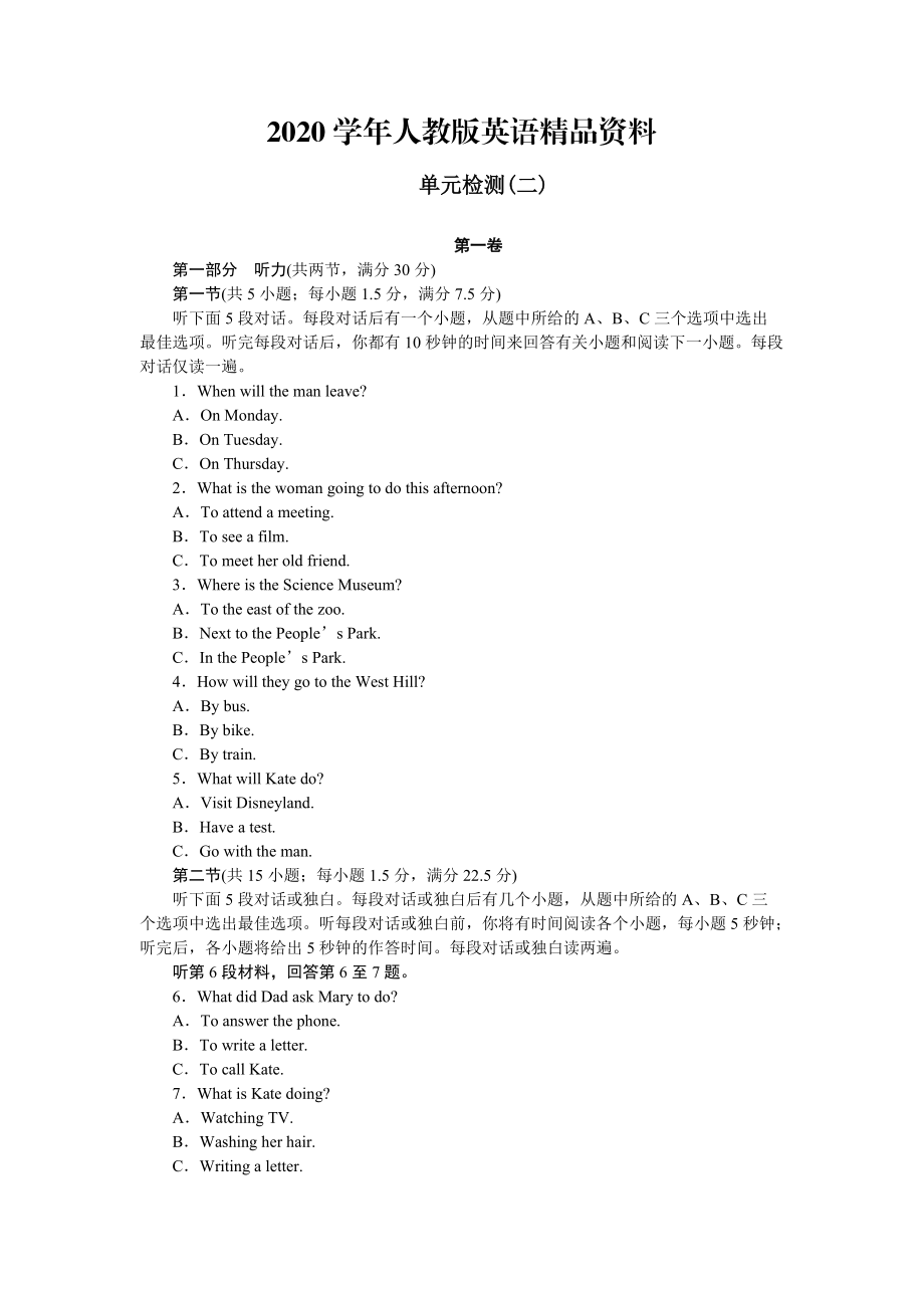 2020高中英语人教版必修一课时作业：Unit 2 单元检测二_第1页