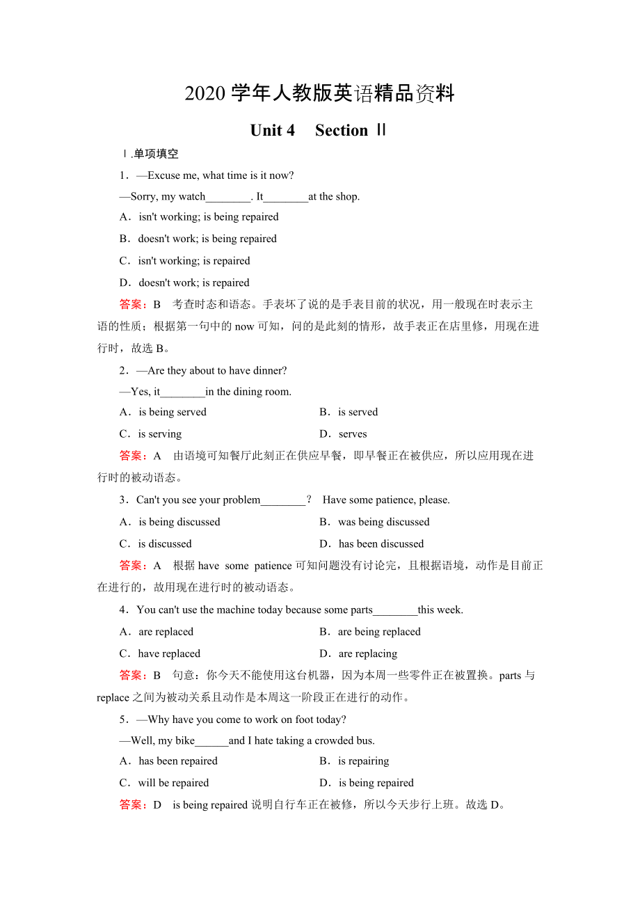 2020高中英語人教版必修2同步練習(xí)：unit 4 section 2【含答案】_第1頁