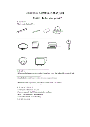 2020【人教版】七年級上冊英語：Unit 3 試題5分鐘課堂過關訓練