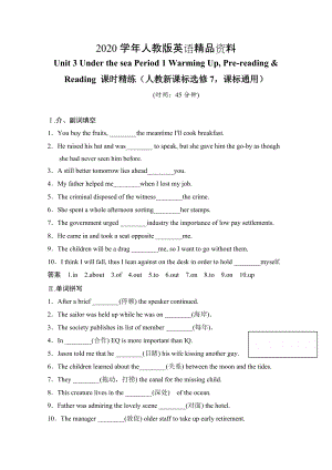 2020人教版高中英語(yǔ)同步練習(xí)：選修7 unit 3 period 1含答案