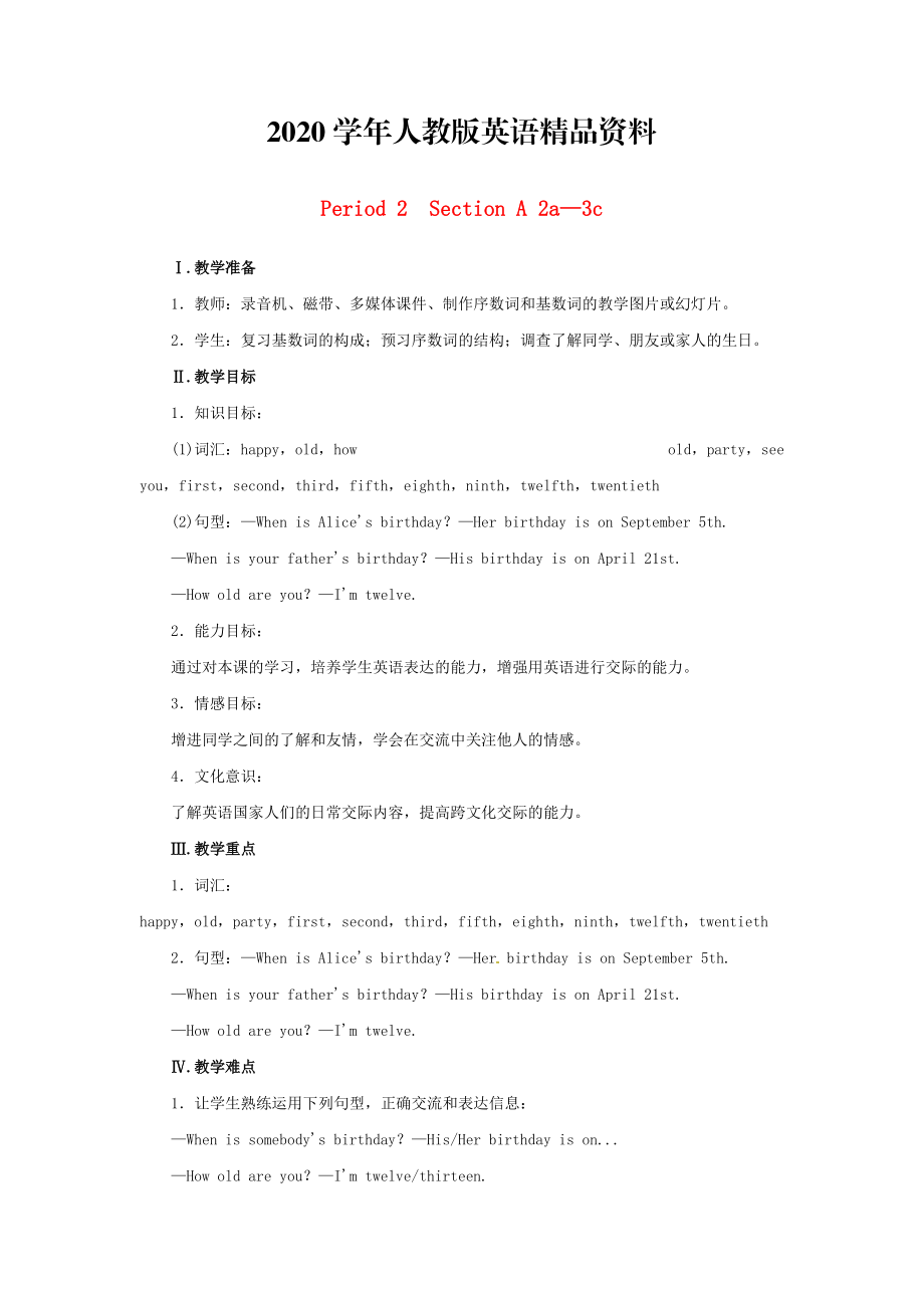 2020七年級英語上冊 Unit 8 When is your birthday Period 2Section A 2a3c教案 人教新目標(biāo)版_第1頁